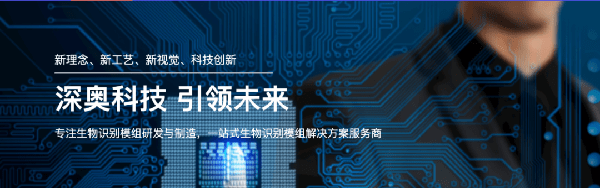 2021年浙江深奧科技有限公司系統(tǒng)管理升級項目圓滿成功！