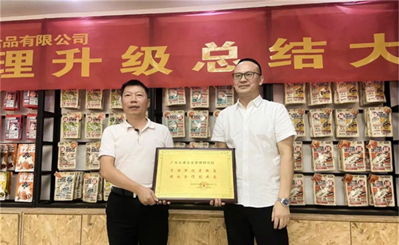 精益管理，助力企業(yè)高質(zhì)量發(fā)展——熱烈祝賀福建省漁家翁食品有限公司“精益生產(chǎn)”項目圓滿成功