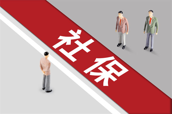 組織規(guī)劃：社保新規(guī)靴子落地，餐飲業(yè)要變天了嗎？