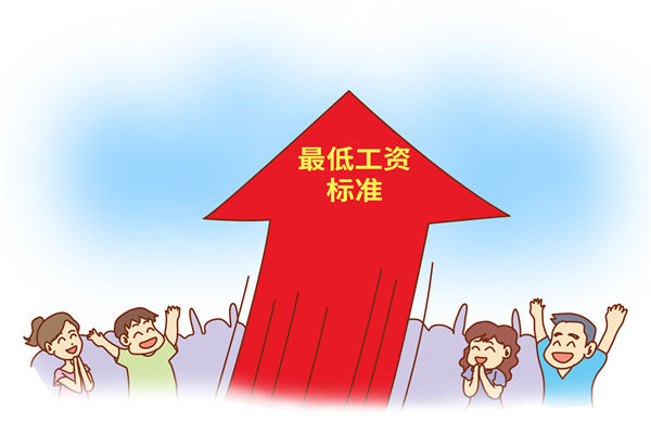 多地上調(diào)最低工資標準，企業(yè)管理咨詢對此怎么看？