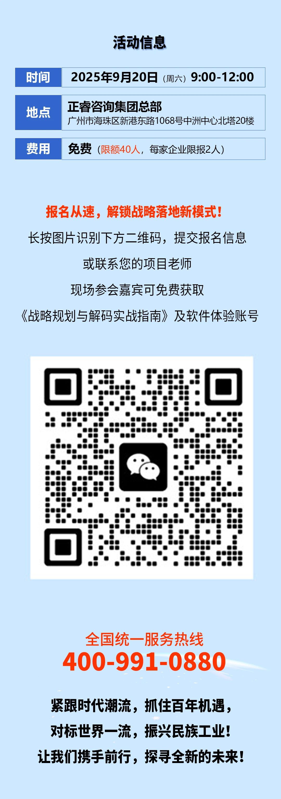 戰(zhàn)略突圍，數字賦能——從戰(zhàn)略到執(zhí)行SMS產品說明會